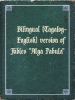 Bilingual (Tagalog-English) version of Fables “Mga Pabula”